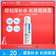 綻妍維生素b5保濕補(bǔ)水妝前控油噴霧60ml護(hù)膚品爽膚化妝濕敷水送女友