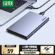綠聯(lián) USB3.0移動(dòng)硬盤盒 2.5英寸外置硬盤盒 適用電腦筆記本臺(tái)式機(jī)外接SATA串口SSD固態(tài)機(jī)械硬盤盒子