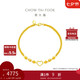 周大福 心形愛心黃金手鏈(工費(fèi)260)16.25cm約5g EOF63七夕節(jié)禮物