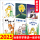 小樹(shù)苗繪本館 慶子凱薩茲繪本6冊(cè) 我的幸運(yùn)一天小老鼠和大老虎像狼一樣嚎叫 蛤蟆爺爺?shù)拿卦E等