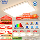 歐普（OPPLE）LED吸頂燈大客廳自建房超大1.2米全光譜APP智能燈具飾錦軒TC A3智控調(diào)光【3室2廳-5燈】