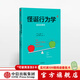 怪誕行為學(xué)4  中信出版社圖書(shū)