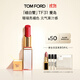 TOM FORD細白管TF口紅唇膏31愛(ài)島 珊瑚亮橘色 生日禮物女送女友