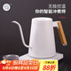 Hero輕智手沖壺咖啡控溫壺不銹鋼細長(cháng)嘴電熱水壺控溫壺保溫壺 珍珠白