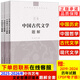 2025-2026年新版中國傳媒大學(xué)藝考文史哲通識讀本配套練習同步輔導題解全套4冊歷史哲學(xué)古代現代文學(xué)題解題庫試卷書(shū) 中國傳媒大學(xué)出版社