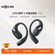 韶音（SHOKZ）OpenFit 2 T920新一代舒適圈開(kāi)放式耳機掛耳式藍牙耳機運動(dòng)跑步騎行無(wú)線(xiàn)非骨傳導 闌夜黑