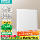 西門子（SIEMENS）開關(guān)插座 啞光大板 強(qiáng)電墻面86型墻壁開關(guān) 靈煜系列霧沙白 16A一開雙控開關(guān)