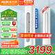 奧克斯（AUX）大3匹變頻冷暖節(jié)能省電柜機(jī)空調(diào) 三級(jí)新能效升級(jí) 自清潔  除菌 立柜式空調(diào)柜機(jī)客廳柜機(jī) 大3匹 三級(jí)能效 【省電超值性價(jià)比】32-48㎡