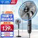 鉆石牌（DIAMOND）電風(fēng)扇落地扇家用風(fēng)扇立式大風(fēng)力客廳宿舍五葉扇輕音節(jié)能勁風(fēng)遠(yuǎn)距電扇可定時(shí)SY 18英寸強(qiáng)風(fēng)四檔【鋁葉大風(fēng)】