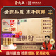雷允上 金膽級(jí)熊膽粉 0.3g*10瓶 凍干粉 藥典標(biāo)準(zhǔn) 四川道地選材 細(xì)膩打粉易吸收 