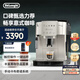 德龍（Delonghi）【政府補(bǔ)貼】咖啡機(jī) 家用全自動咖啡機(jī) 歐洲進(jìn)口意式現(xiàn)磨理想手動打奶泡 S3 Plus佳偉同款Pro