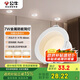 公牛（BULL）LED防眩筒燈MT-B007D-AS白+啞白7W三段調(diào)光 升級Ra95顯指