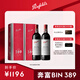 奔富（Penfolds）Bin389赤霞珠設(shè)拉子紅葡萄酒750ml*2支 雙支行貨中秋禮品城市禮盒