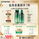 悅詩(shī)風(fēng)吟（Innisfree）綠茶水光精華水乳套裝160ml+100ml保濕補水