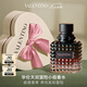 VALENTINO華倫天奴冒險小姐女士香水50ml香水禮盒七夕情人節(jié)禮物送女友 