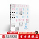 解謎蔦屋 川島蓉子 中信出版社圖書(shū)