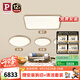 Paulmann P德國柏曼日光3.0客廳臥室護(hù)眼吸頂燈全光譜全屋套裝LED燈具簡約 【香檳金】A6 三室一廳 【智能版】柏曼節(jié)律智能