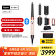 戴森（DYSON）HS08智能美發(fā)造型器旗艦套裝長(cháng)發(fā)版 卷發(fā)棒 吹風(fēng) 卷/直發(fā)神器 藍牙連接一鍵造型 禮贈推薦 晨曦粉色