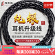 線(xiàn)藝匠99.99純銀4芯森海塞爾IE300/IE600/IE900 IE8SBT耳機線(xiàn)IE80S4.4平衡線(xiàn)IE80單晶銀耳機升級線(xiàn)材 森海塞爾IE80S/IE80SBT/IE80 4.4平衡頭