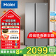 海爾（Haier）冰箱雙開門539升 風(fēng)冷無霜 一級能效雙變頻 節(jié)能凈味 家用超薄大容量 二門對開門電冰箱 國家補貼 升級黑金凈化BCD-539WGHSSEDH9