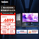 聯(lián)想（ThinkCentre）P900c 高性能商用辦公臺式電腦臺式機主機(i7-14700 16G DDR5 512G+2TB win11 Office)23.8英寸
