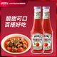 亨氏(Heinz) 番茄醬 番茄沙司 意面醬薯條蘸醬 300g*2瓶 卡夫亨氏出品