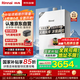 林內（Rinnai）【大師系列】家用16升燃氣熱水器 三核恒溫科技天然氣熱水器【國家補貼15%】16GD35（JSQ31-GD35）