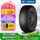 固鉑（Cooper）汽車輪胎 265/60R18 119/116S  AT3 LT 適配普拉多/H9/坦克300
