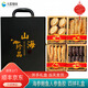 [現貨](méi) 高端山珍海味海參鮑魚(yú)禮盒 海鮮禮盒中秋禮品送長(cháng)輩伴手禮 【輕奢版】黑色小四拼