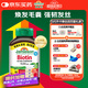 健美生（Jamieson）生物素10000mcg90粒 高含量加強復合維b7維生素h亮膚護發(fā)強韌指甲