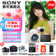 索尼（SONY）ZV-E10II E10二代 APS-C畫幅微單相機(jī) 創(chuàng)意外觀濾鏡 精準(zhǔn)對(duì)焦 小巧輕便ZV-E10M2 ZVE10M2白色拆單機(jī)【贈(zèng)128G卡+皮套等】 官方標(biāo)配+入門套裝（到手就能拍