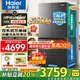 海爾（Haier）550升雙系統冰箱【新品小紅花2.0】十字四開(kāi)門(mén)一級能效節能風(fēng)冷無(wú)霜家用ALP超凈系統大容量電冰箱 雙系統雙循環(huán)+ALP超凈五效合一+新一級雙變頻