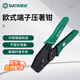 世達（SATA）91102 歐式端子壓著(zhù)鉗8