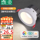 雷士（NVC）led筒燈客廳天花燈嵌入式鋁材白色7瓦暖白開孔75-80mm【春華】