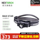 納麗德（NEXTORCH）MAXSTAR工業(yè)檢修頭燈磁控旋轉(zhuǎn)開關(guān)燈體可分離直充頭燈1200流明