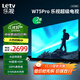 樂(lè )視TV75英寸 W75Pro 3+64GB 二級能效 國家補貼 以舊換新 4K超高清全面屏 游戲液晶平板電視機D75CUCHN