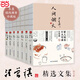 汪曾祺人間系列大全套（全7冊）人間煙火+人間草木+人間滋味+人間有戲+人間獨行+人間雅量 快意人生的趣味與堅守大眾解壓圖文美繪經(jīng)典散文收錄