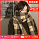 CRANTA KOMEIA圍巾女冬季2025新款格子圍脖保暖披肩加厚高端生日禮物送女友老婆 卡其色 高級感送女朋友愛(ài)人實(shí)用高檔