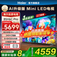 海爾（Haier）電視85英寸一級能效 240HZ高刷 6+64G大內存 4K超高清分辨率 2.1聲道杜比音效 護眼認證平板電視機 85英寸 6+64G 4K超高清 300分區背光 海爾高配