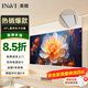 英微（IN&VI）投影儀幕布DFL懸浮光子100英寸電動(dòng)幕布自動(dòng)升降投影家用辦公左右插電適配極米堅果三色投影機屏幕