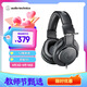 鐵三角（Audio-technica）ATH-M20x 入門(mén)級(jí)專業(yè)監(jiān)聽(tīng)頭戴式耳機(jī)【節(jié)日禮物】