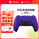 索尼（SONY）自營(yíng)PS5 PlayStation國行PS5手柄無(wú)線(xiàn)控制器Steam PC兼黑神話(huà)悟空銀河紫送男女友生日禮物