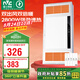 雷士（NVC）自由暖雙出風(fēng)浴霸暖風(fēng)照明排氣一體衛(wèi)生間浴室換氣扇速熱風(fēng)暖浴霸 【熱賣(mài)榜推薦】2800W速熱+雙出風(fēng)