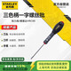 史丹利（STANLEY）三色柄平行一字螺絲刀3.5x75mm家用多功能維修螺絲刀64-983-14