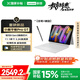 聯(lián)想（Lenovo）小新平板ProGT 11.1英寸3.2K超清144Hz高刷驍龍8Gen3 便攜AI平板電腦12+256G淺海貝【含筆+鍵盤(pán)】