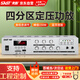 先科（SAST）定壓大功率藍(lán)牙功放機150W公共廣播放大器吸頂音柱喇叭壁掛音響門店會議家庭影院組合四分區(qū)控音