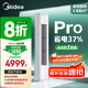 美的空調(diào) 3匹 酷省電Pro 家電國家補(bǔ)貼 新一級能效 客廳空調(diào)省電變頻 空調(diào)柜機(jī)立式 KFR-72LW/N8KS1-1P