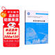 水文分析與計(jì)算/高等學(xué)校水利學(xué)科專業(yè)規(guī)范核心課程教材·水文與水資源工程