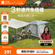 牧高笛（MOBIGARDEN）零動(dòng)155全自動(dòng)帳篷 戶(hù)外露營(yíng)速開(kāi)帳篷天幕三合一 NX23561016 米白