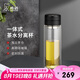 希諾雙層玻璃杯男茶水分離杯高檔泡茶杯子車載水杯XN-7096黑色 360mL